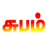 Subam TV icon