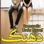Dhanak - Romantic Urdu Novel icon