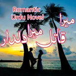 Mera Qatil Mera Dildar - Novel icon