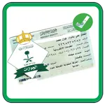 Iqama Status Online (without A icon