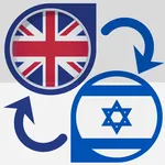 Hebrew English Translator icon