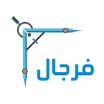 منصة فرجال icon