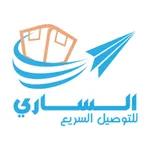 الساري للتوصيل السريع icon