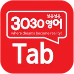 3030 탭 (3030 Tab) icon