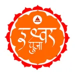 Ishwar Puja icon