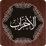 Surah Ahzab icon