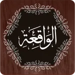 Surah Waqiah icon