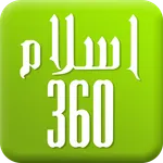 Islam360: Quran, Hadith, Qibla icon