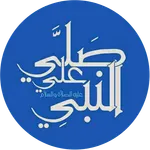 pray on prophet Muhammad icon