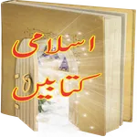 Islamic Books Collection 2020  icon