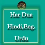 Islamic 24 - Hindi , English icon