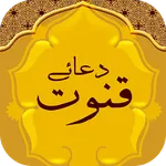 Dua-e-Qunoot icon