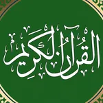 Al Quran MP3 - القرآن الكريم icon