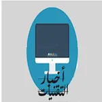 akhbar icon
