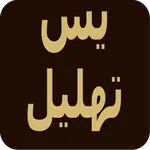 Yasin Tahlil icon