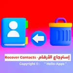 استرجاع الأرقام وأسماء محدوفة icon