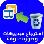 صورو فيديوهات icon