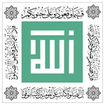 Iqamah Prayer icon