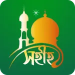 নামাজ শিক্ষা বই ~ Namaj Sikkha icon