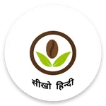 Seekho Hindi icon