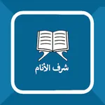 Sharaful Anam Moulid icon