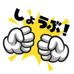 じゃんけん icon