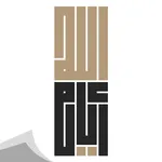 أيام الله icon