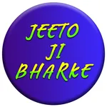 Jeeto Ji Bharke icon