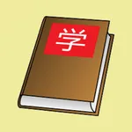 Learn & Understand Chinese icon