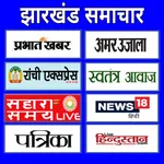 jharkhand news app Hindi icon