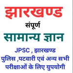 Jharkhand State GK icon