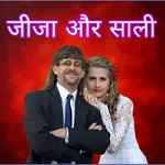 Jija sali shayari jokes icon