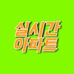 실시간 아파트 icon