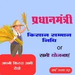 PM Kisan all application check icon