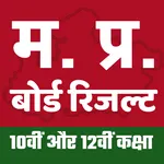 MP 2023 Result 10th & 12th icon