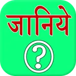 Jaaniye icon