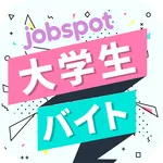 大学生バイト探しアプリ！単発日払い仕事探し｜ジョブスポ大学生 icon