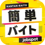 簡単バイト探しアプリ隙間時間に当日日給手渡し｜簡単ジョブスポ icon