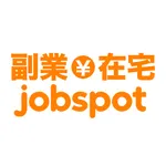 副業在宅ワーク求人＆バイトアプリ「ジョブスポ副業＆在宅」 icon