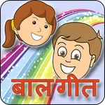 Balgeet: Hindi Video Rhymes icon