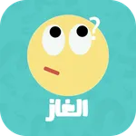 الغاز عربية icon