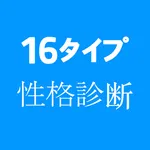 16 Personalities Test icon