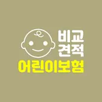 어린이보험 비교 앱 - 보험료 견적 현대해상 굿앤굿 icon