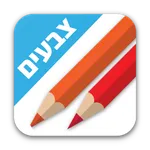 לימוד צבעים לילדים בעברית icon