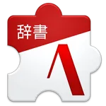 日米プロ野球選手名辞書(2021年版) icon