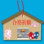 自動車ガソリン・エンジン　３級 icon