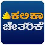 Kalika Chetarike icon