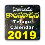 Telugu Calendar 2019 icon