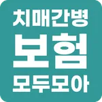 치매보험 치매 간병인 치매보험추천 실버보험 치매보험료 icon