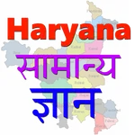 Haryana GK in Hindi icon